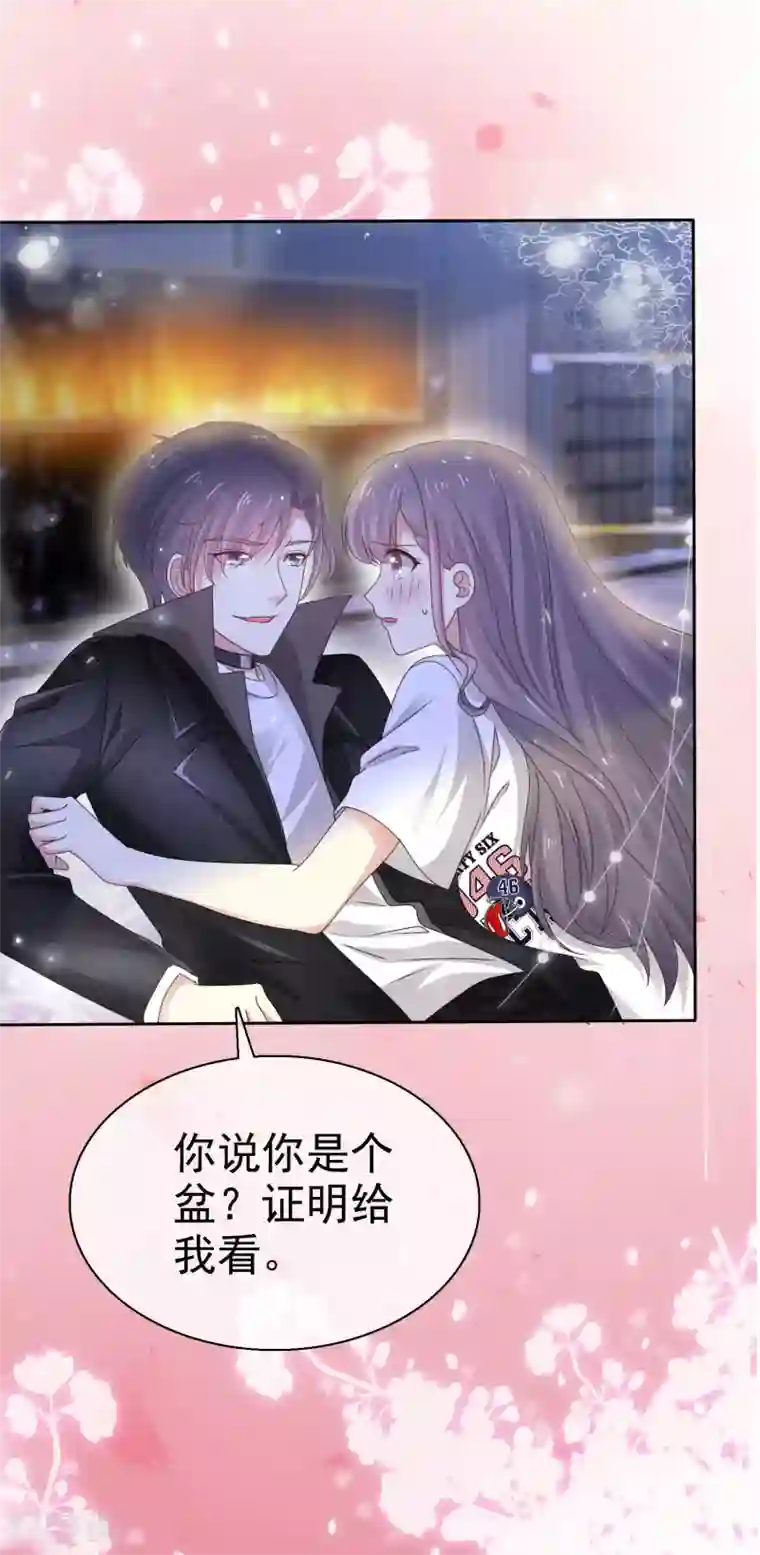 盆然星动第3话 难道是一个私生饭