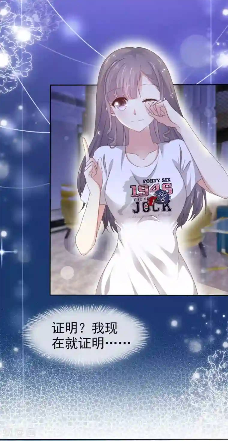 盆然星动第3话 难道是一个私生饭