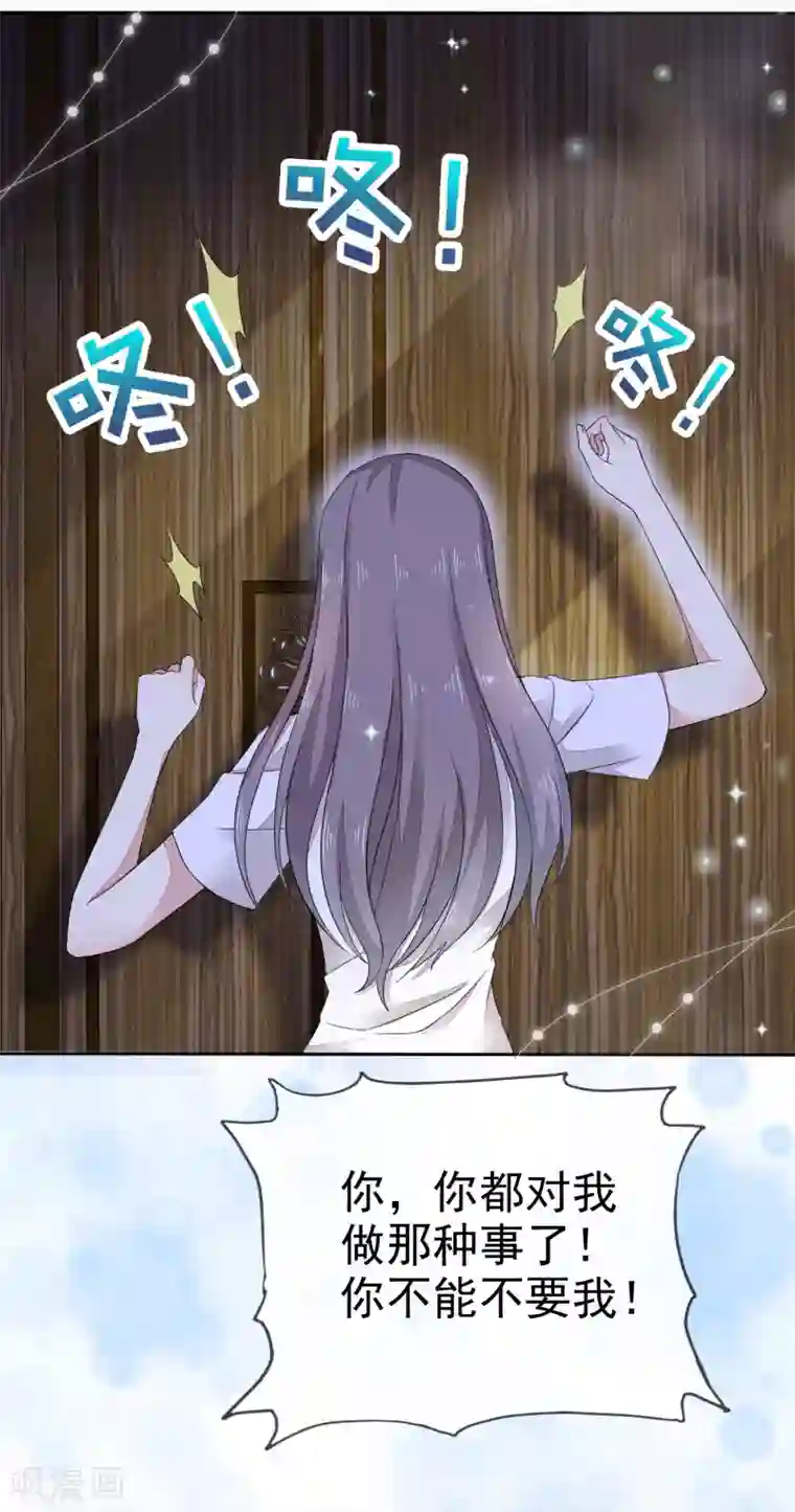 盆然星动第4话 帮我洗澡