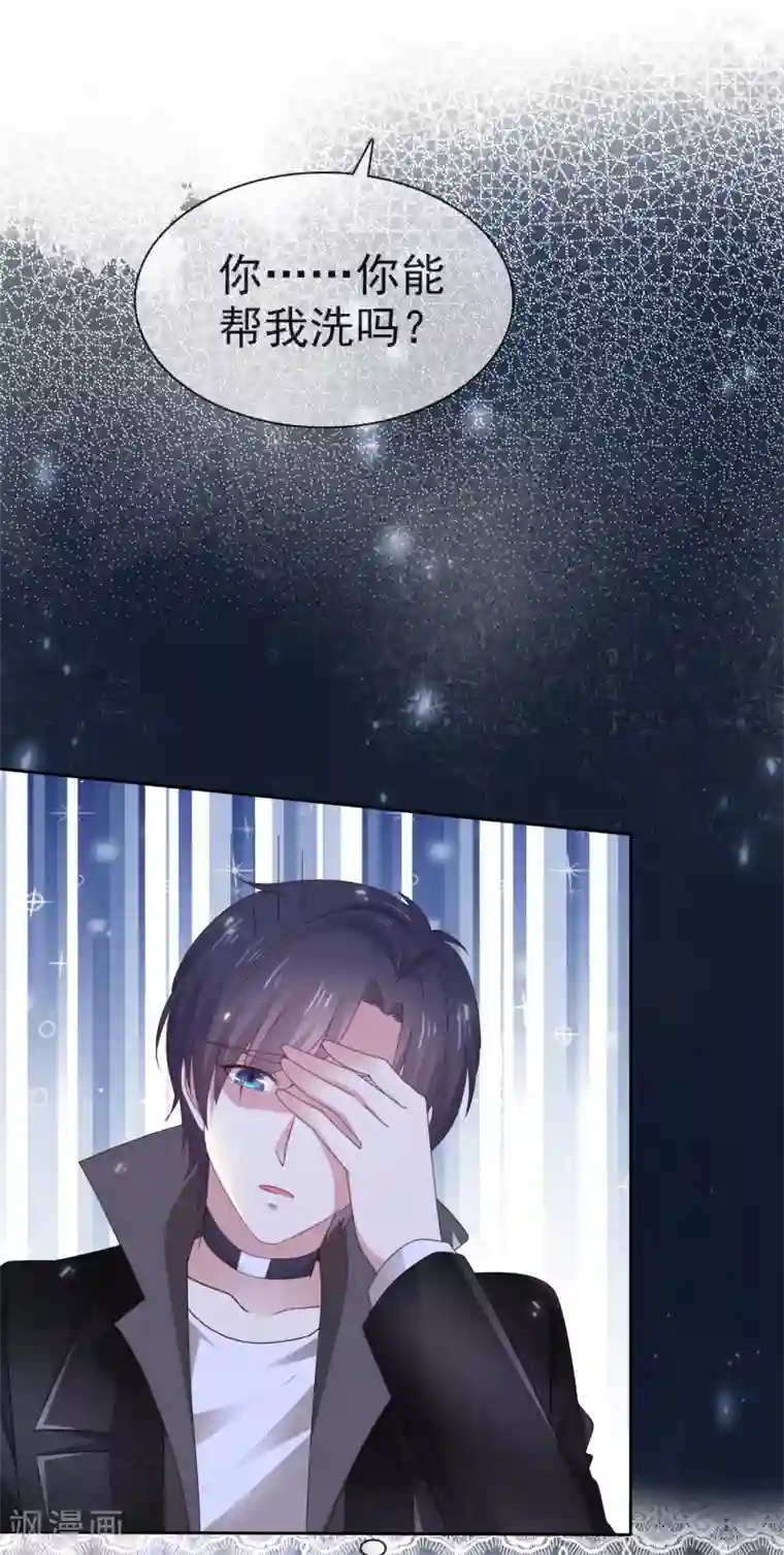 盆然星动第4话 帮我洗澡