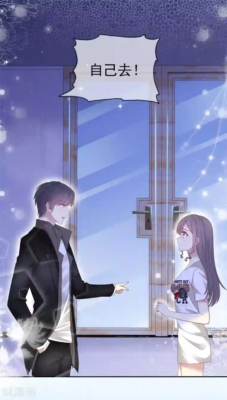 盆然星动第4话 帮我洗澡