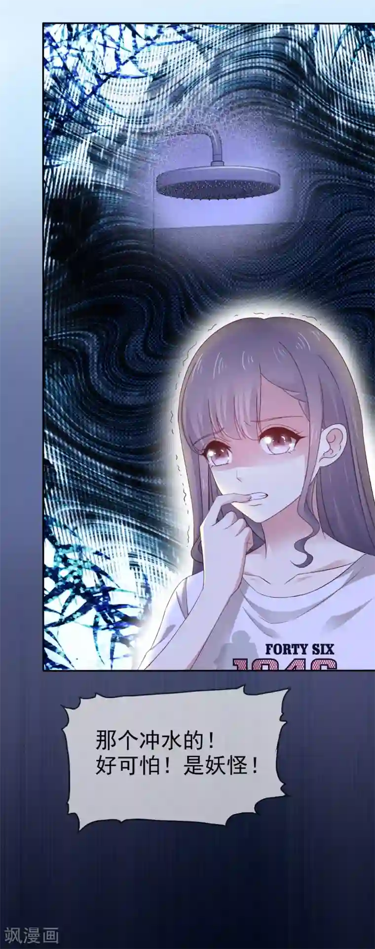 盆然星动第4话 帮我洗澡