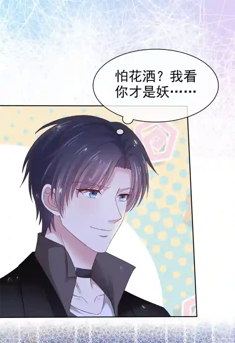 盆然星动第4话 帮我洗澡