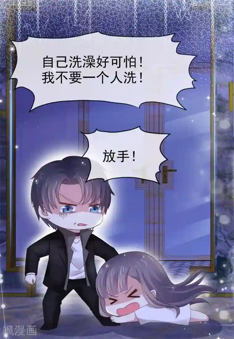 盆然星动第4话 帮我洗澡