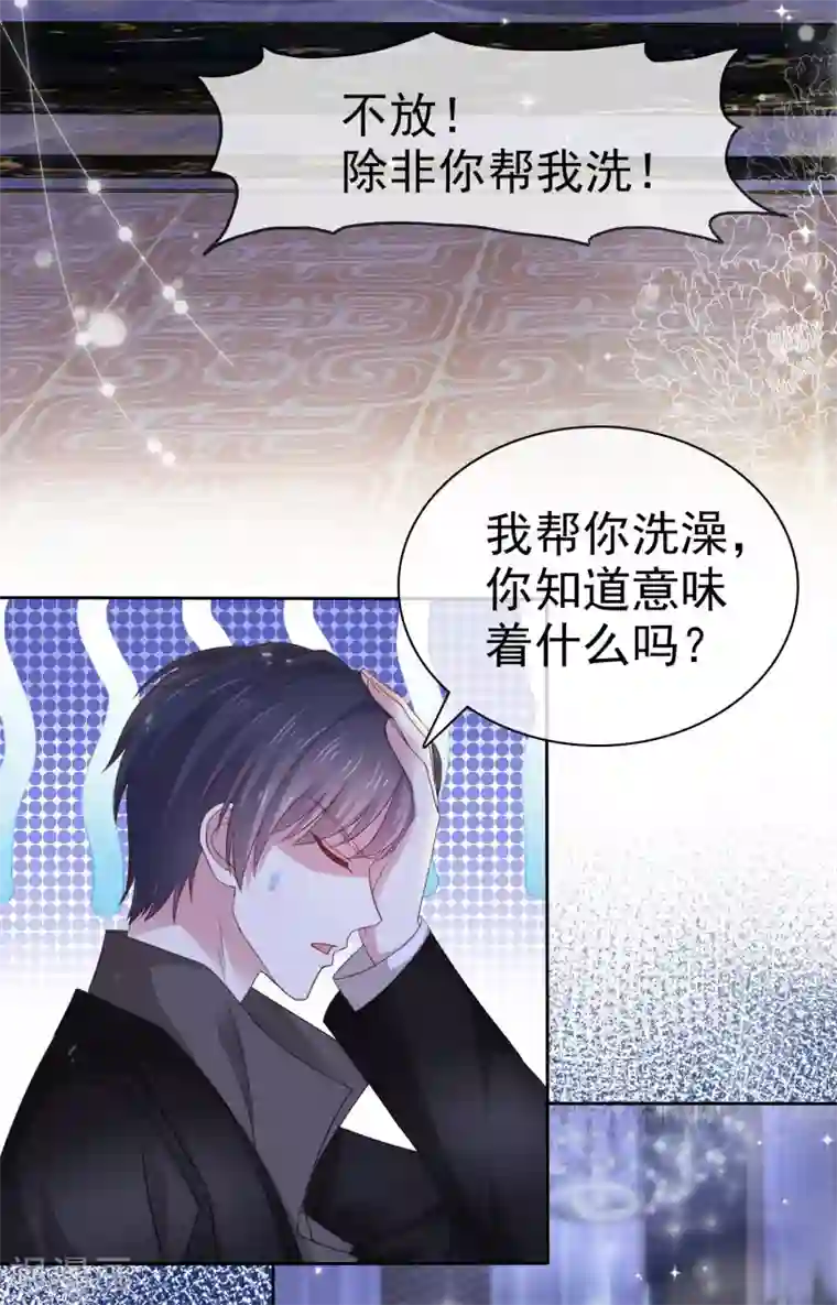 盆然星动第4话 帮我洗澡