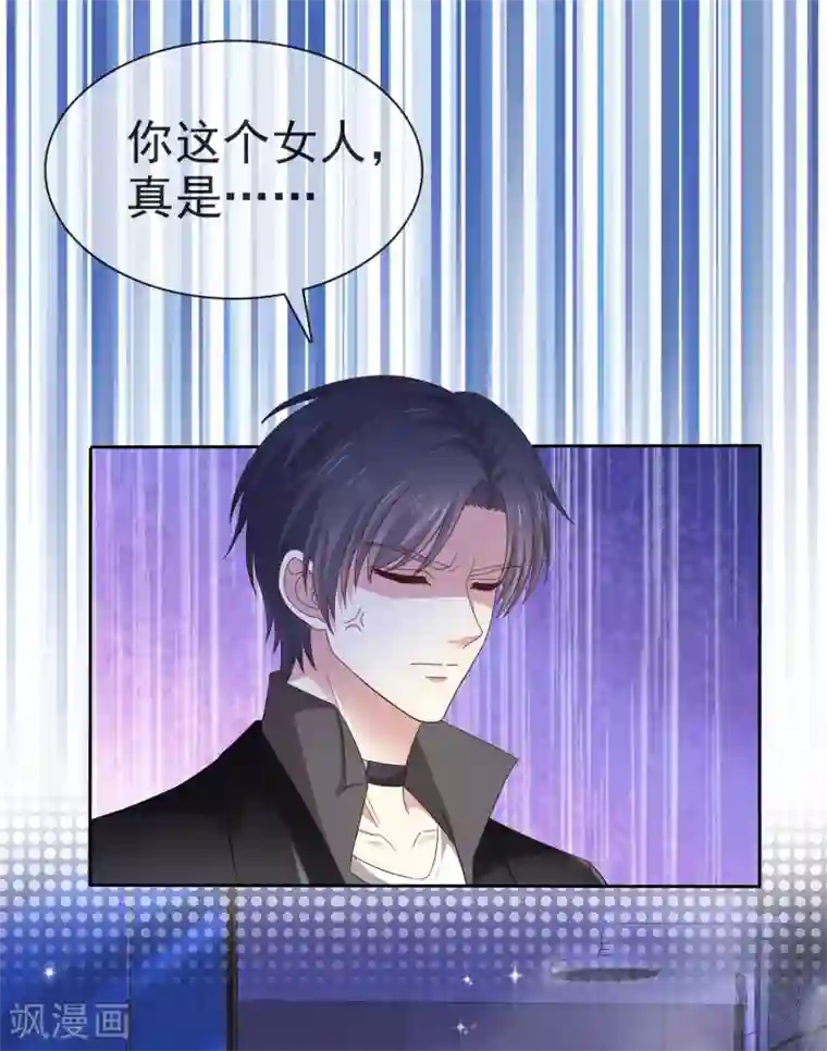 盆然星动第4话 帮我洗澡