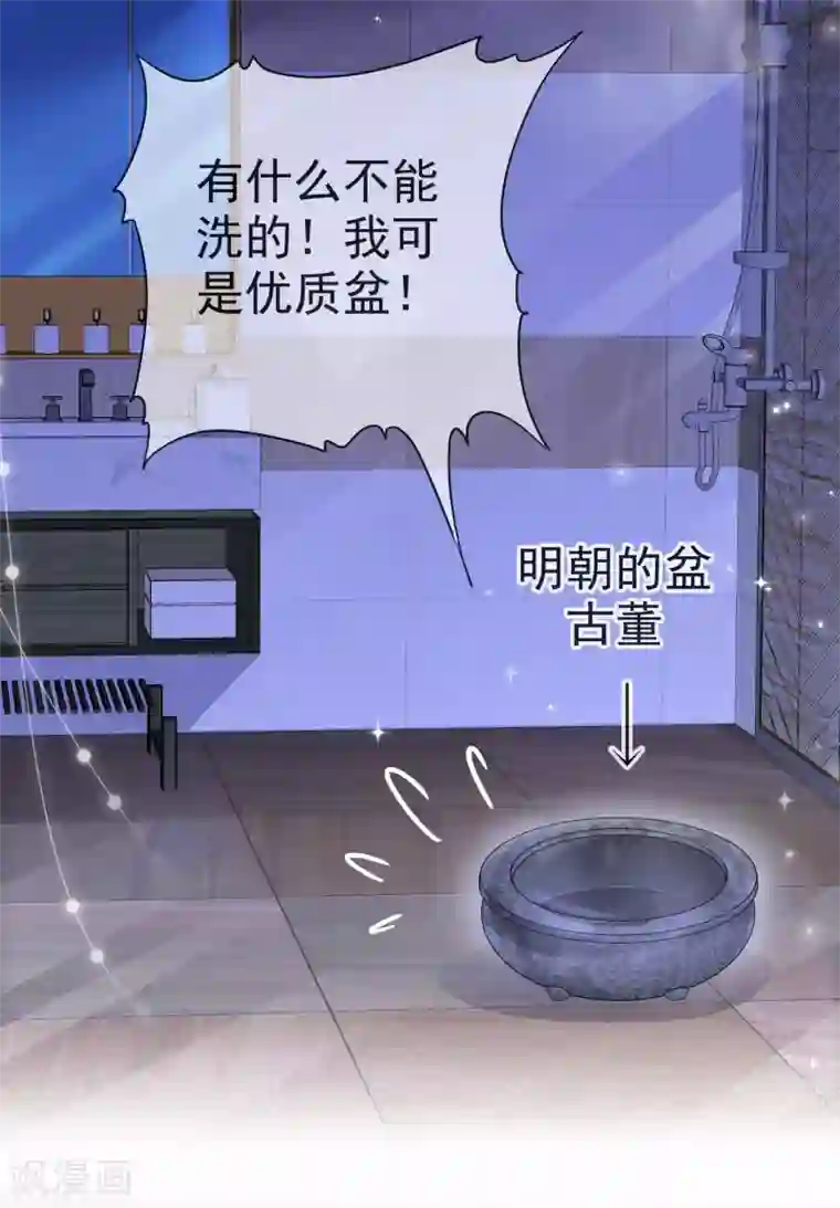 盆然星动第4话 帮我洗澡