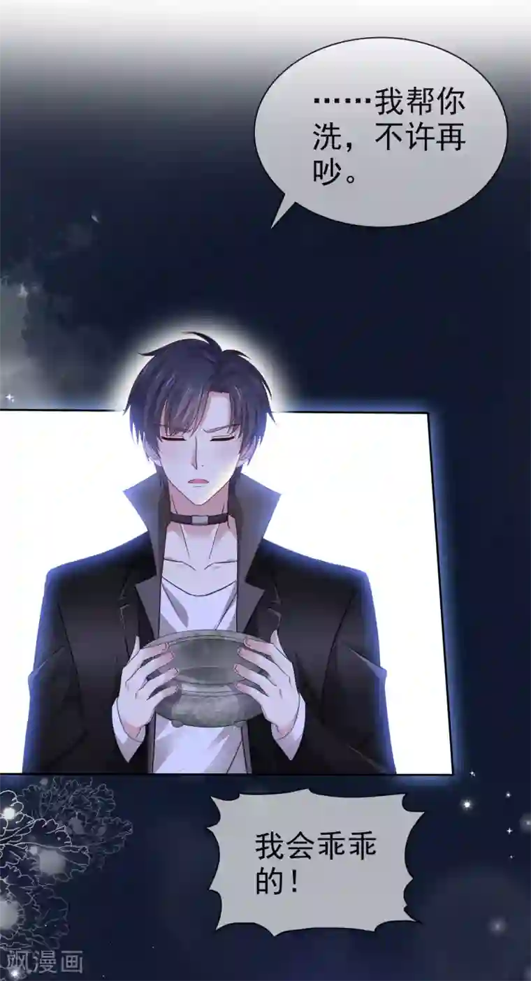 盆然星动第4话 帮我洗澡