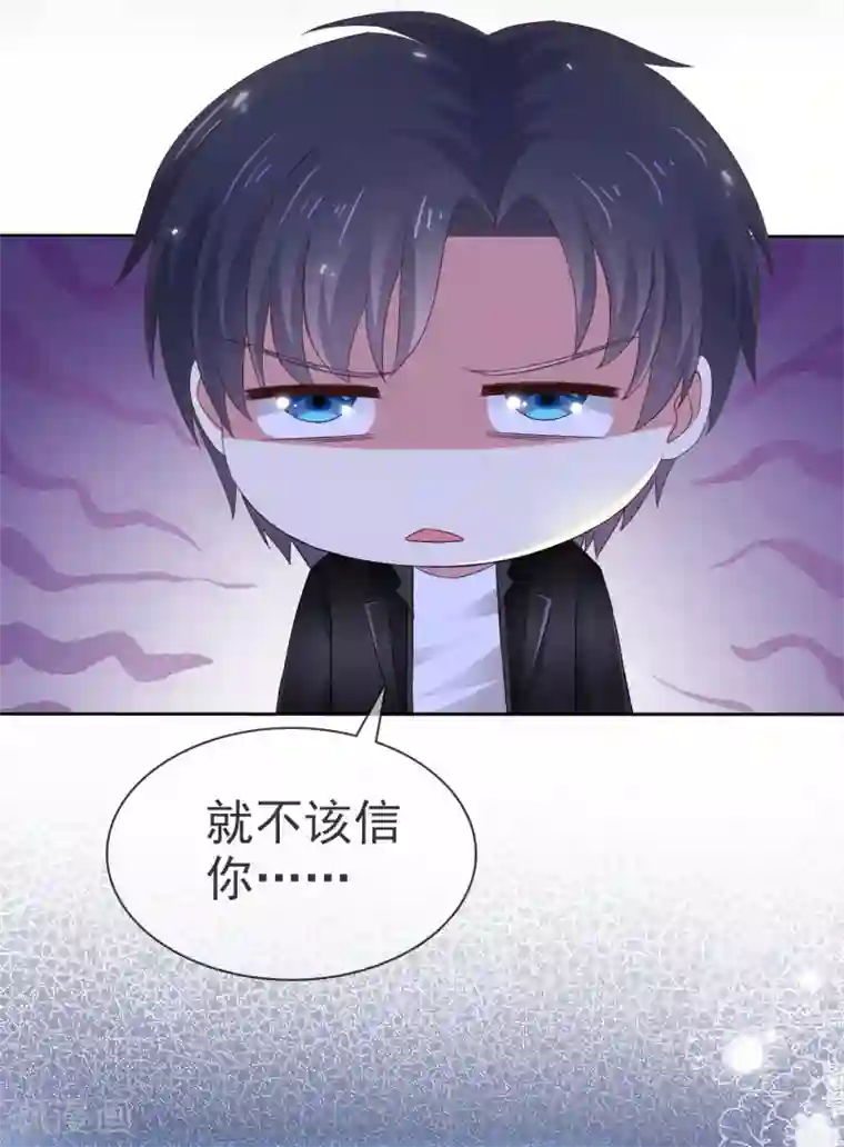 盆然星动第4话 帮我洗澡