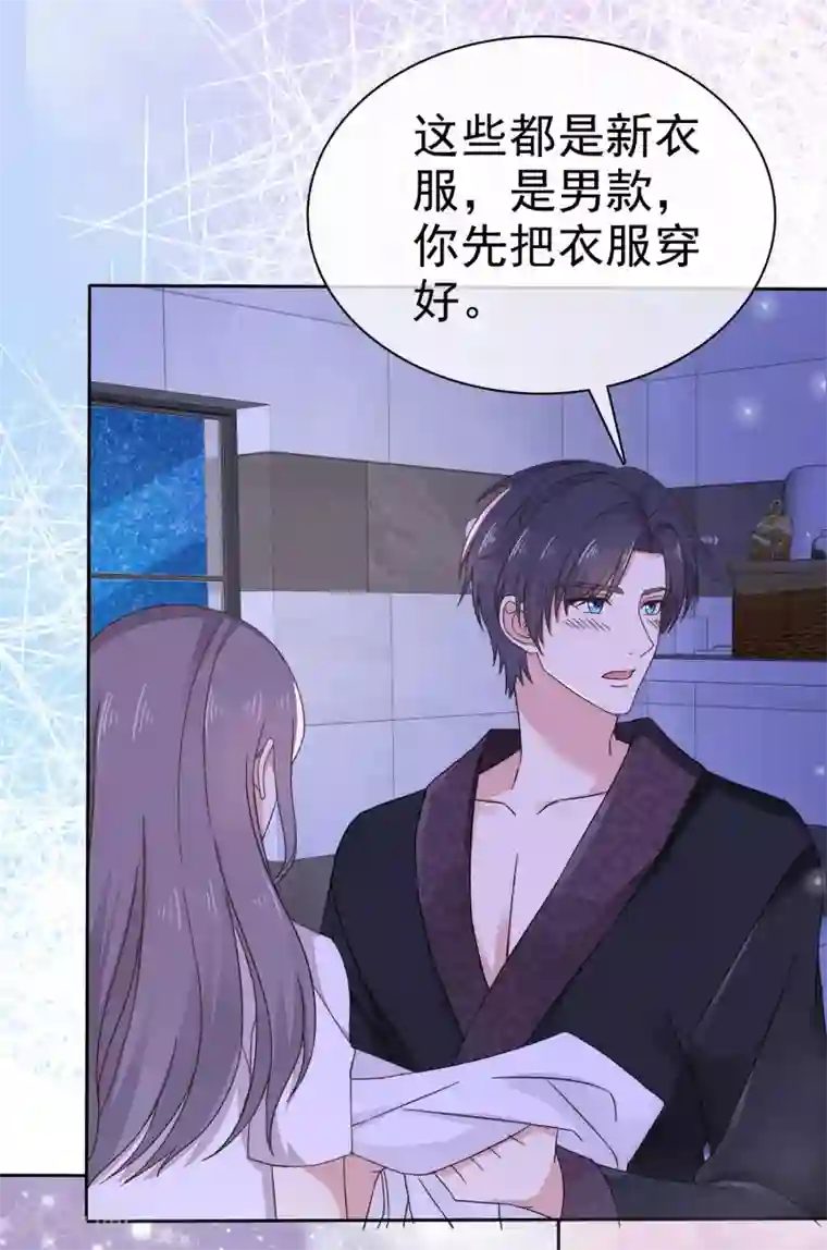 盆然星动第4话 帮我洗澡