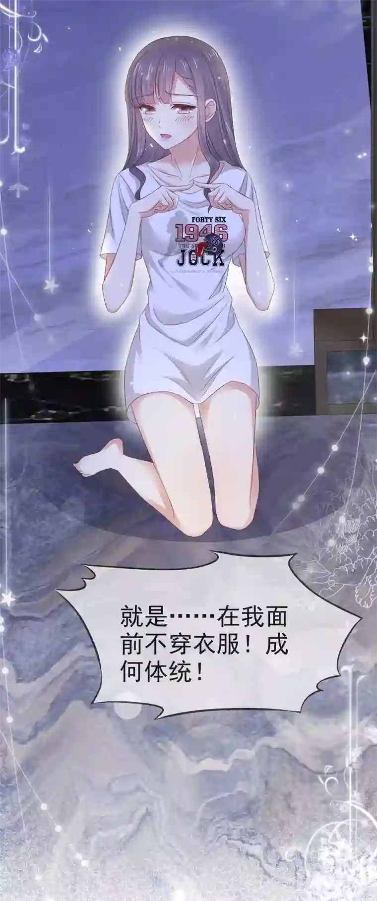 盆然星动第4话 帮我洗澡