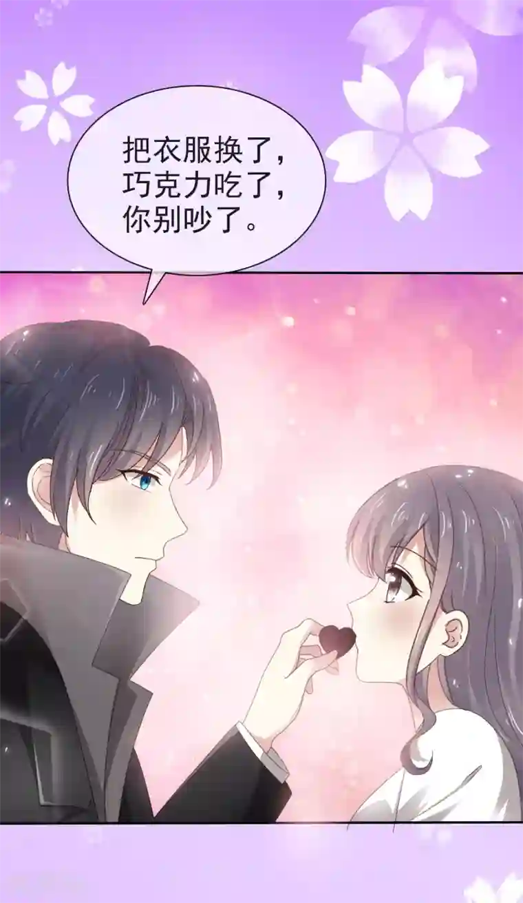 盆然星动第4话 帮我洗澡
