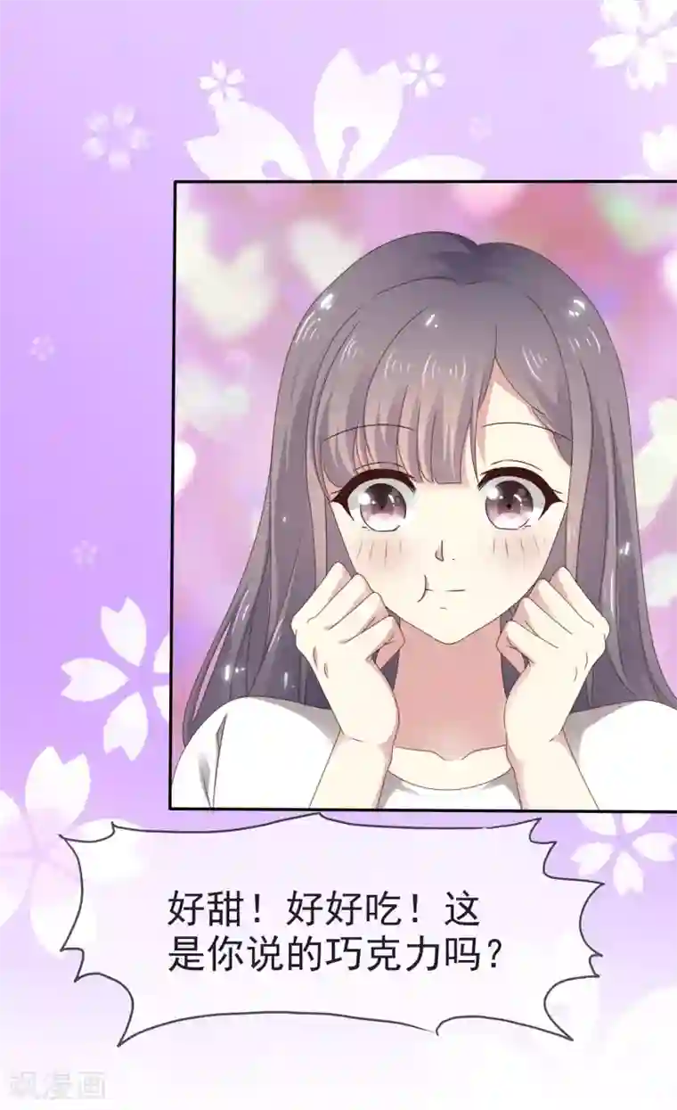 盆然星动第4话 帮我洗澡