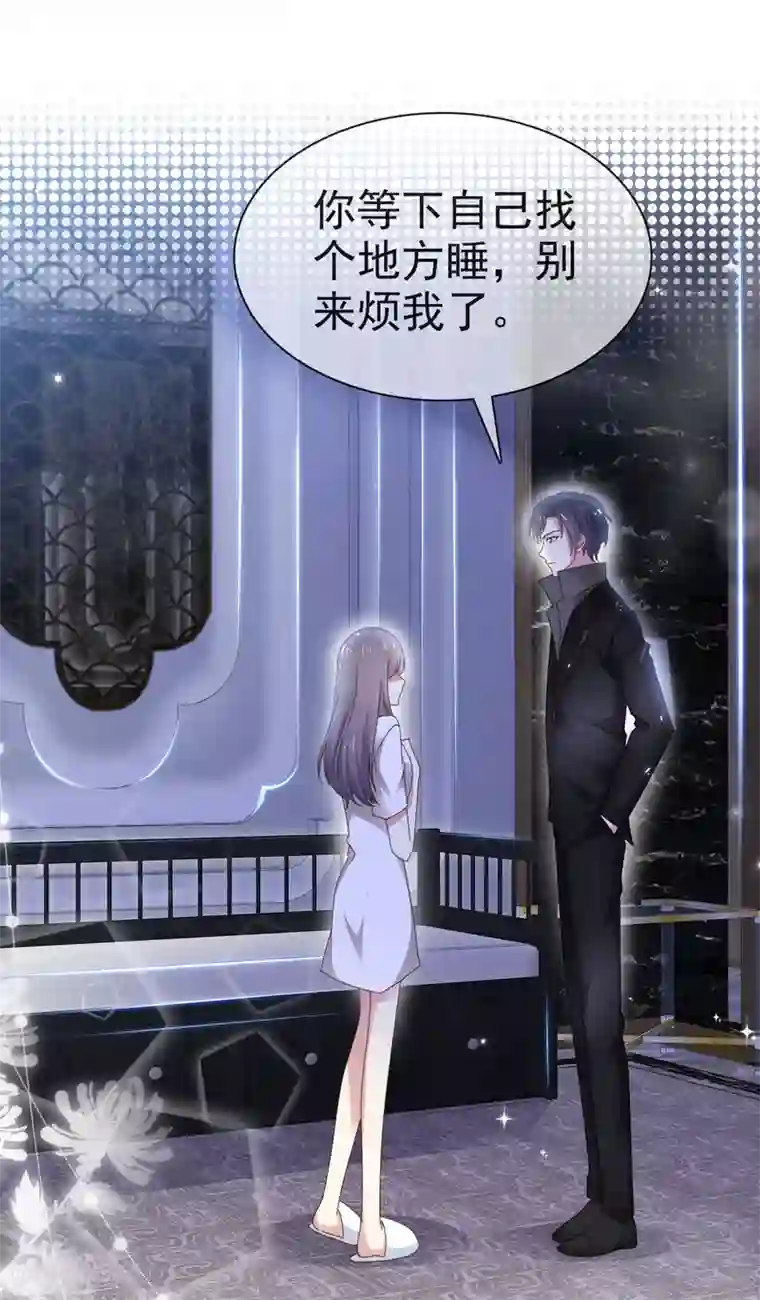 盆然星动第4话 帮我洗澡
