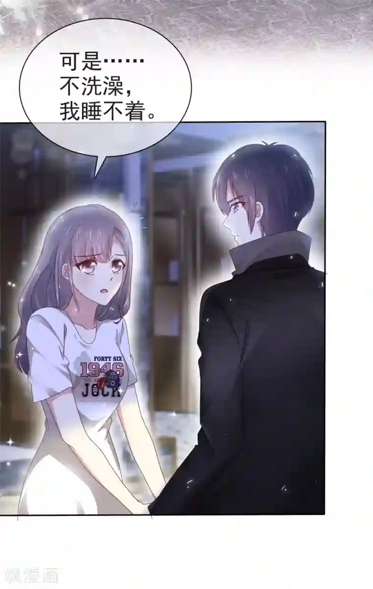 盆然星动第4话 帮我洗澡