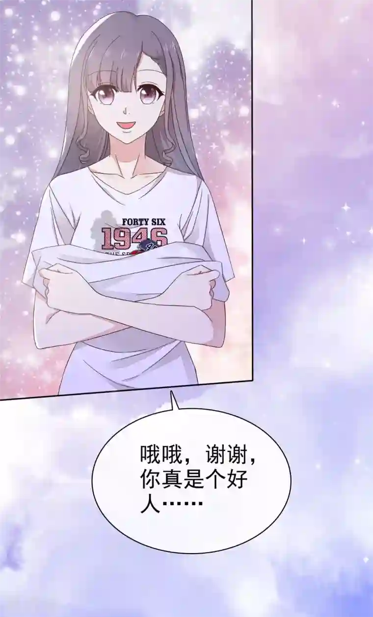 盆然星动第5话 在男明星家过夜