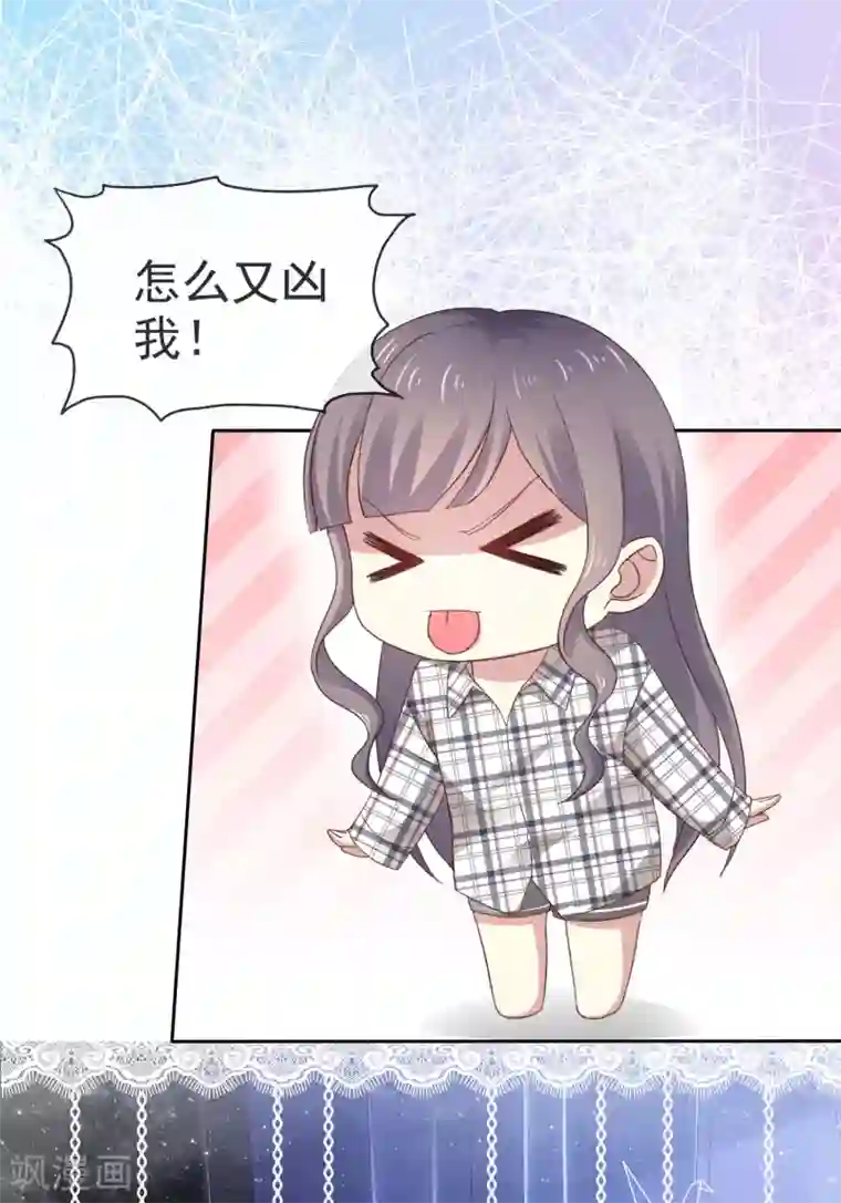 盆然星动第5话 在男明星家过夜