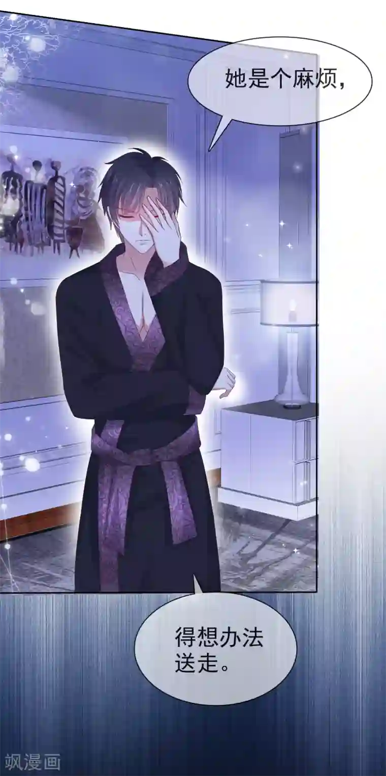 盆然星动第5话 在男明星家过夜