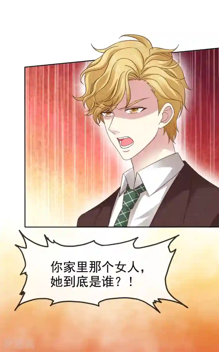 盆然星动第5话 在男明星家过夜