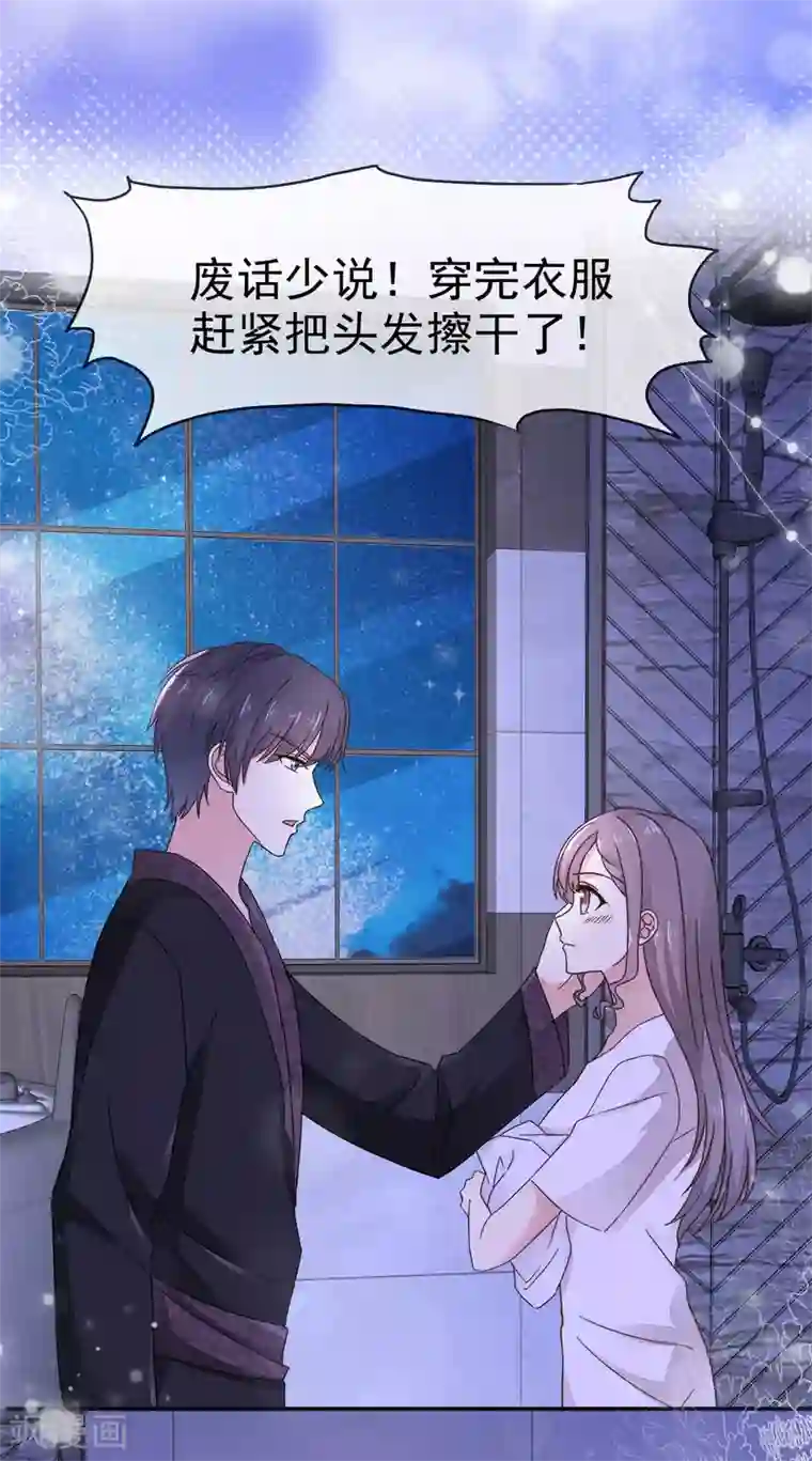 盆然星动第5话 在男明星家过夜