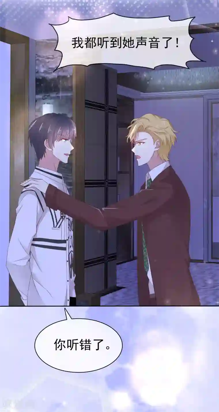 盆然星动第5话 在男明星家过夜