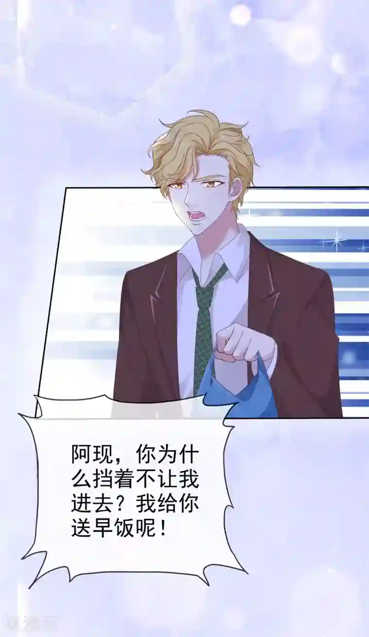 盆然星动第5话 在男明星家过夜