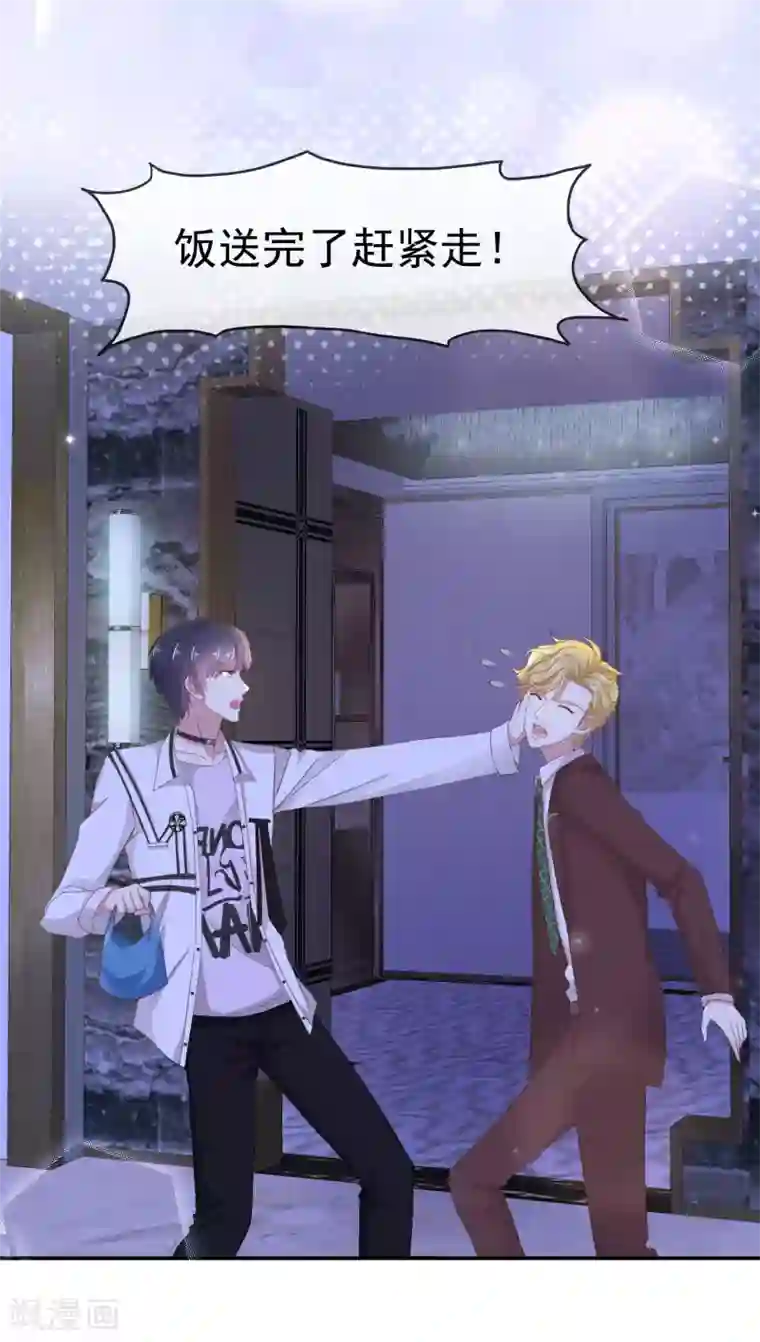 盆然星动第5话 在男明星家过夜