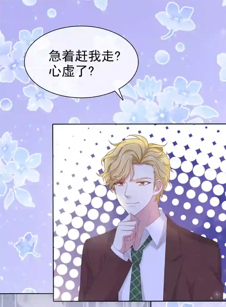 盆然星动第5话 在男明星家过夜