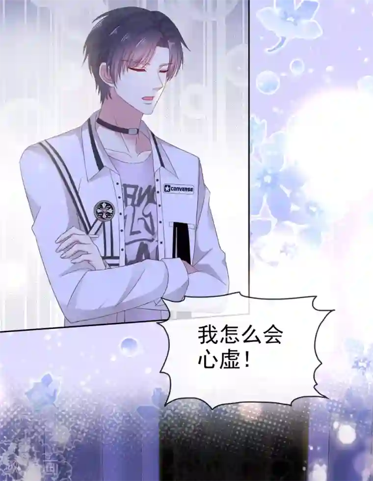 盆然星动第5话 在男明星家过夜