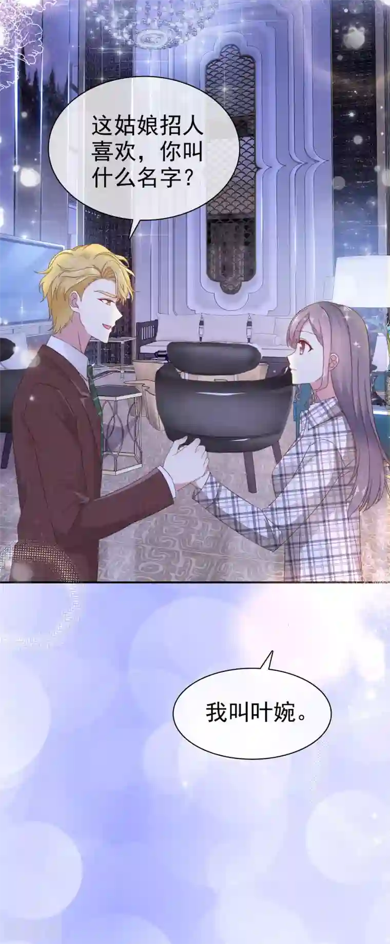 盆然星动第5话 在男明星家过夜