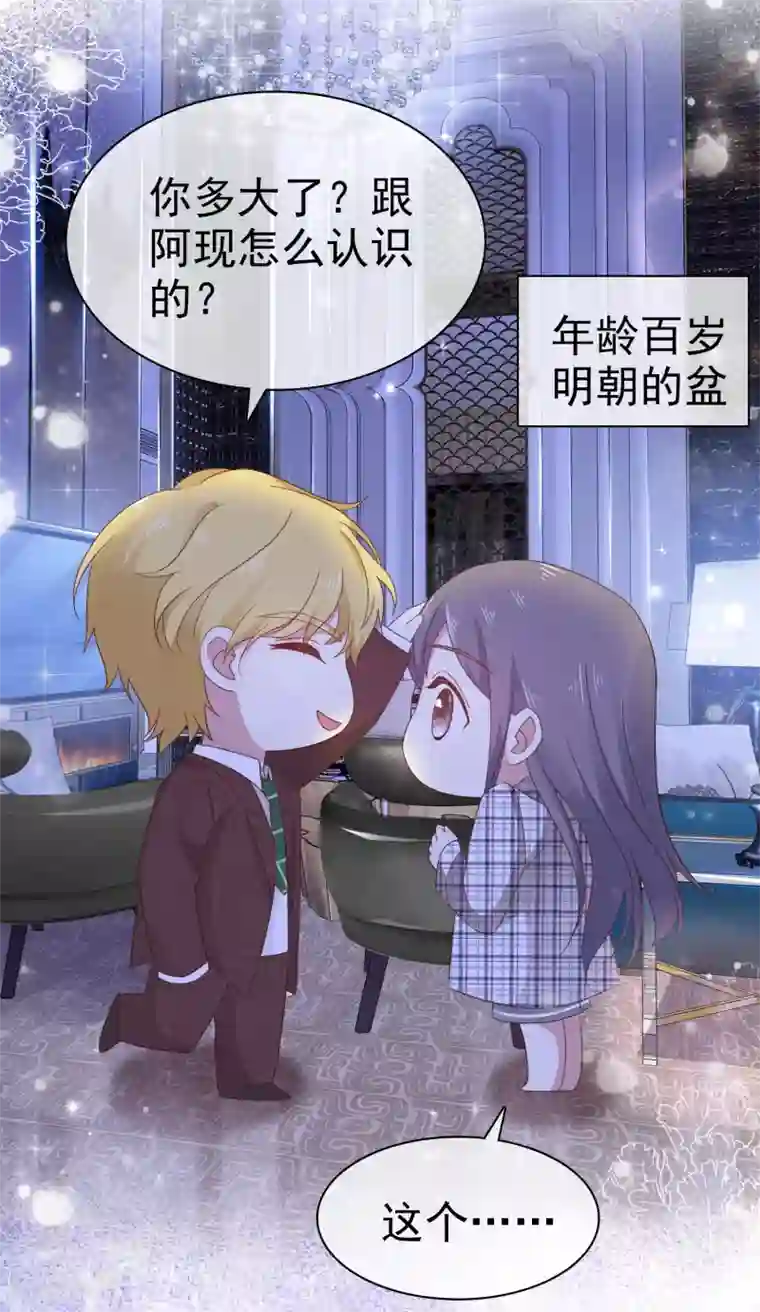 盆然星动第5话 在男明星家过夜