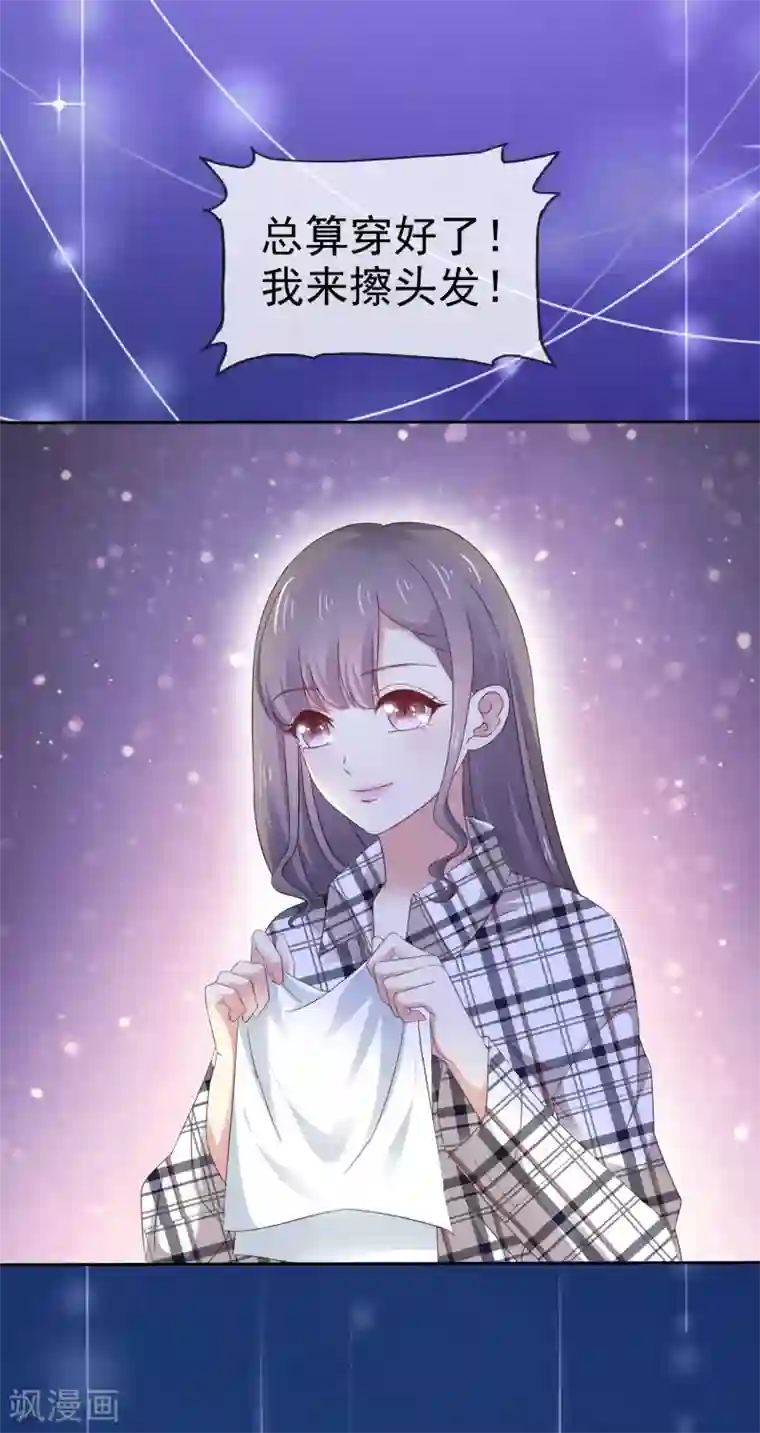 盆然星动第5话 在男明星家过夜