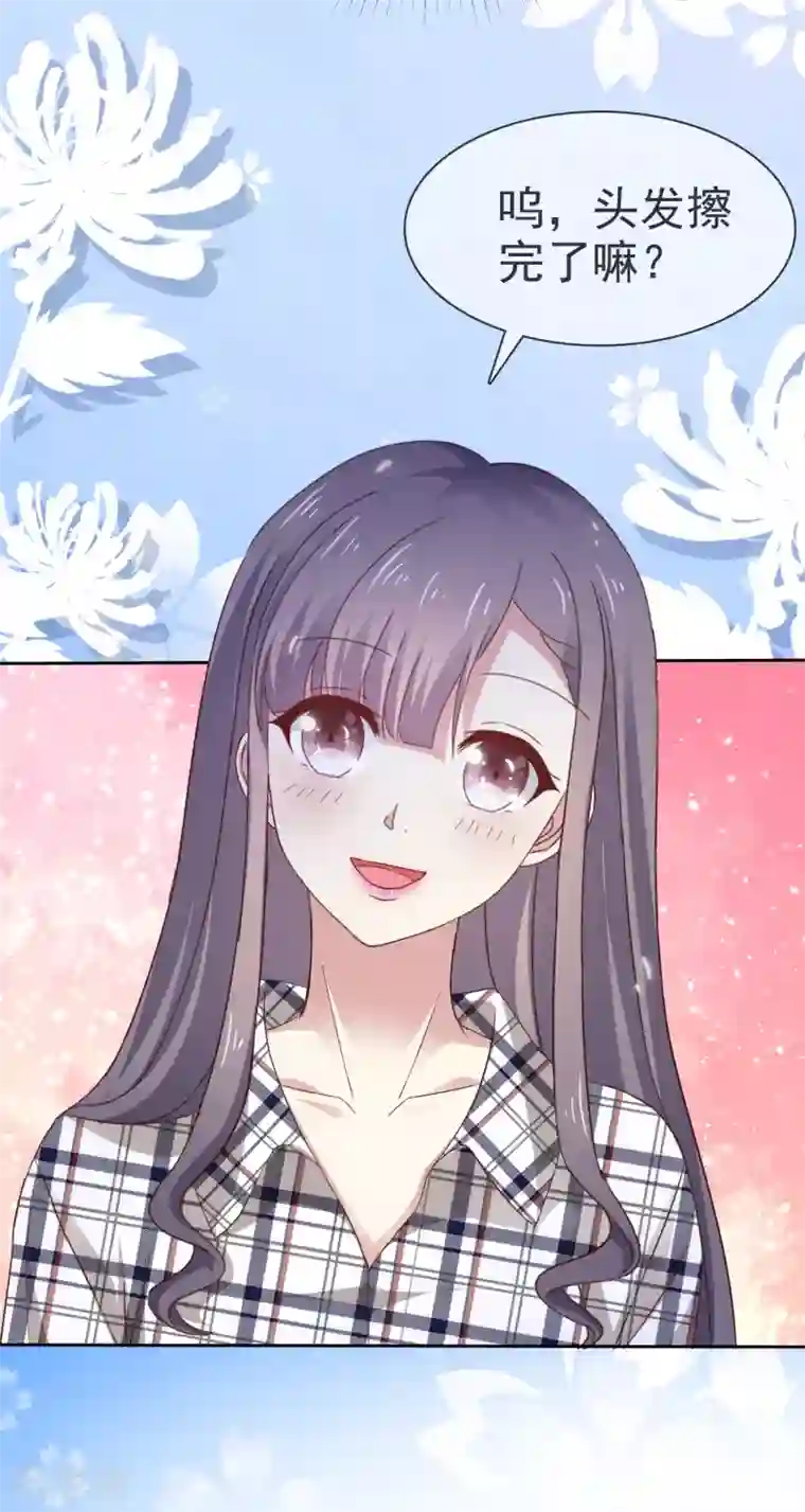 盆然星动第5话 在男明星家过夜