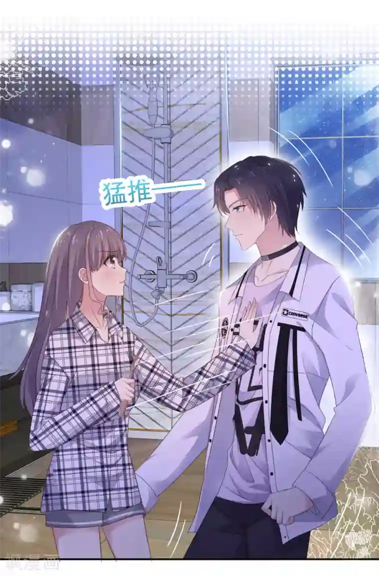 盆然星动第6话 你绝对不能演男主角