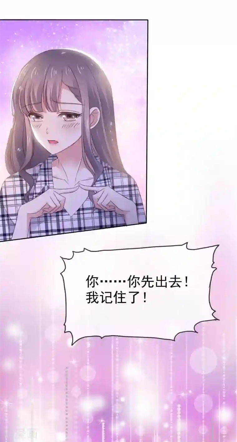 盆然星动第6话 你绝对不能演男主角