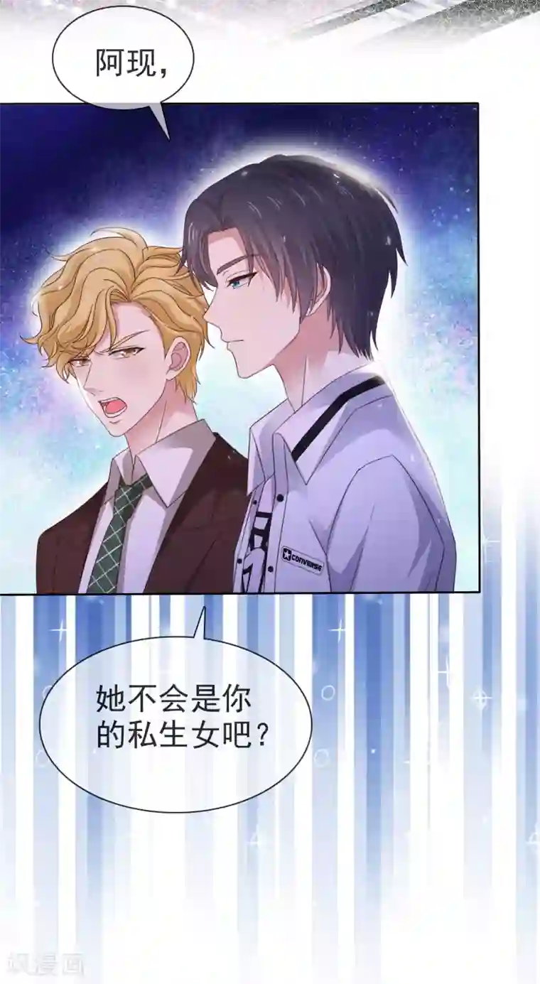 盆然星动第6话 你绝对不能演男主角