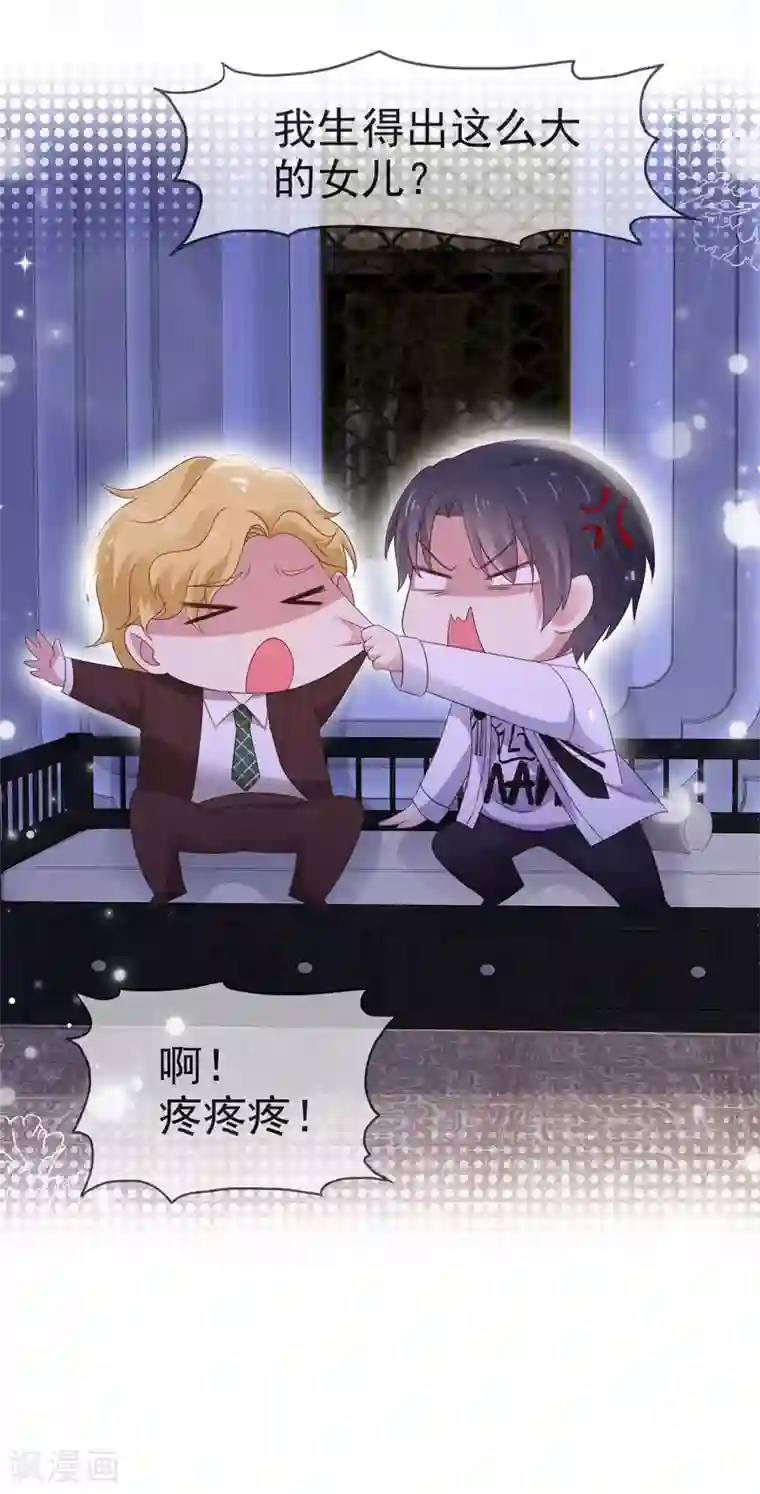 盆然星动第6话 你绝对不能演男主角