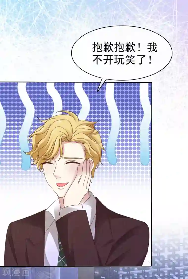 盆然星动第6话 你绝对不能演男主角