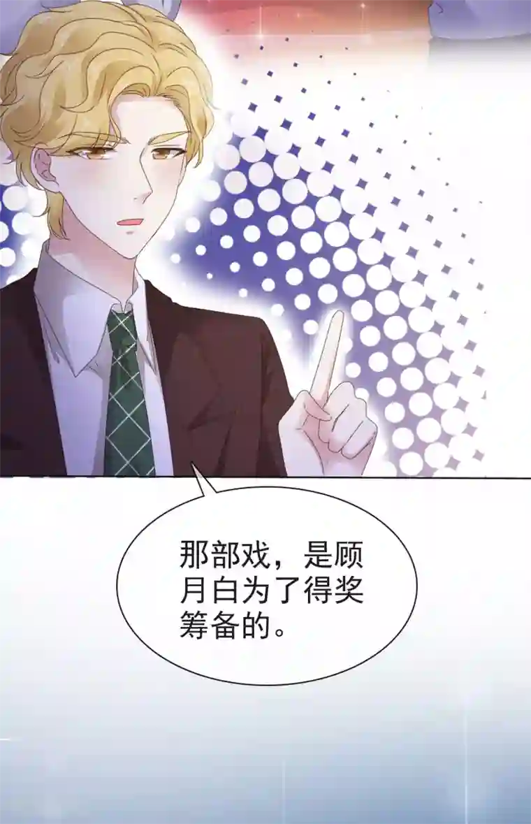 盆然星动第6话 你绝对不能演男主角