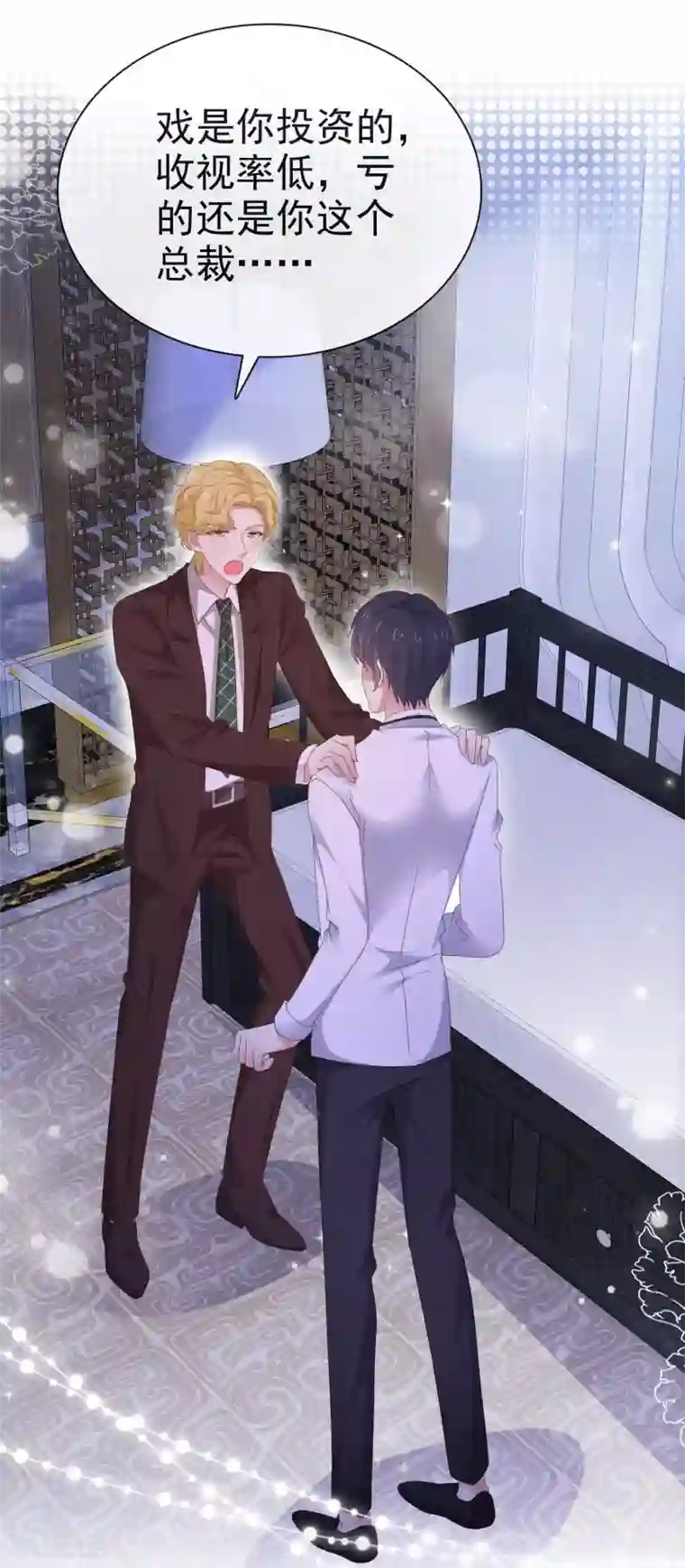 盆然星动第6话 你绝对不能演男主角