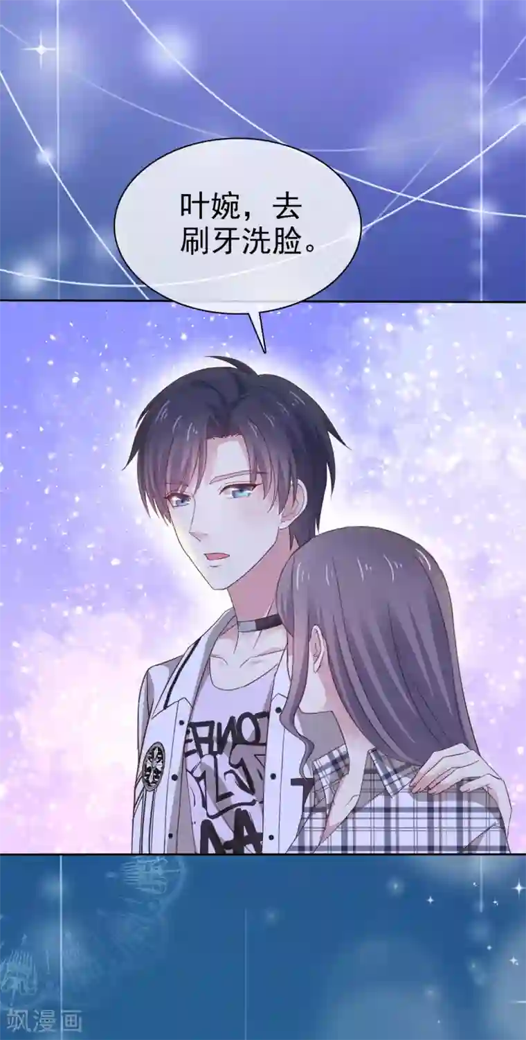 盆然星动第6话 你绝对不能演男主角