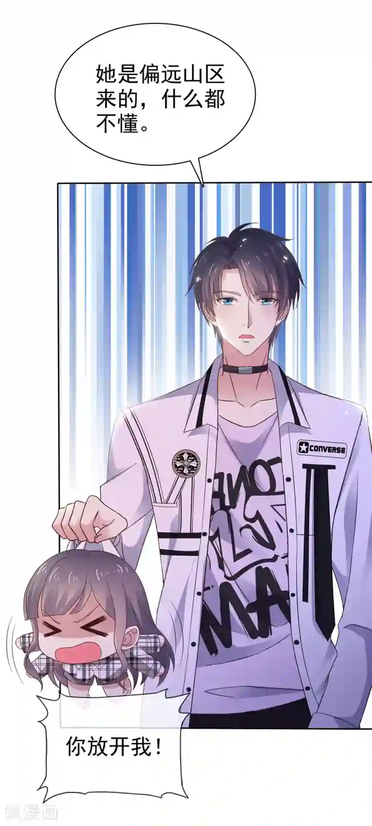 盆然星动第6话 你绝对不能演男主角