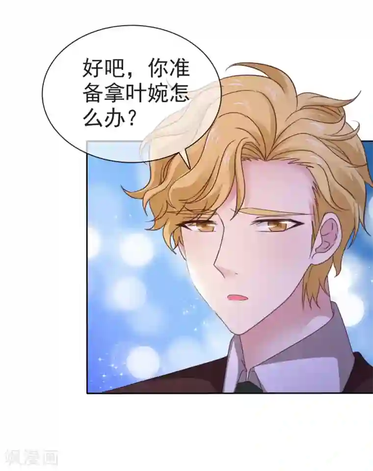 盆然星动第7话 想给你送终