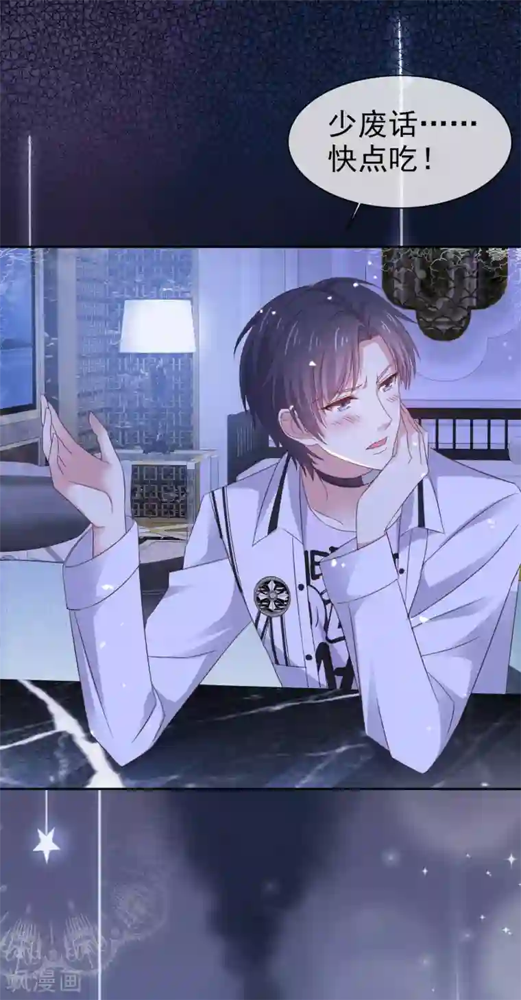 盆然星动第7话 想给你送终