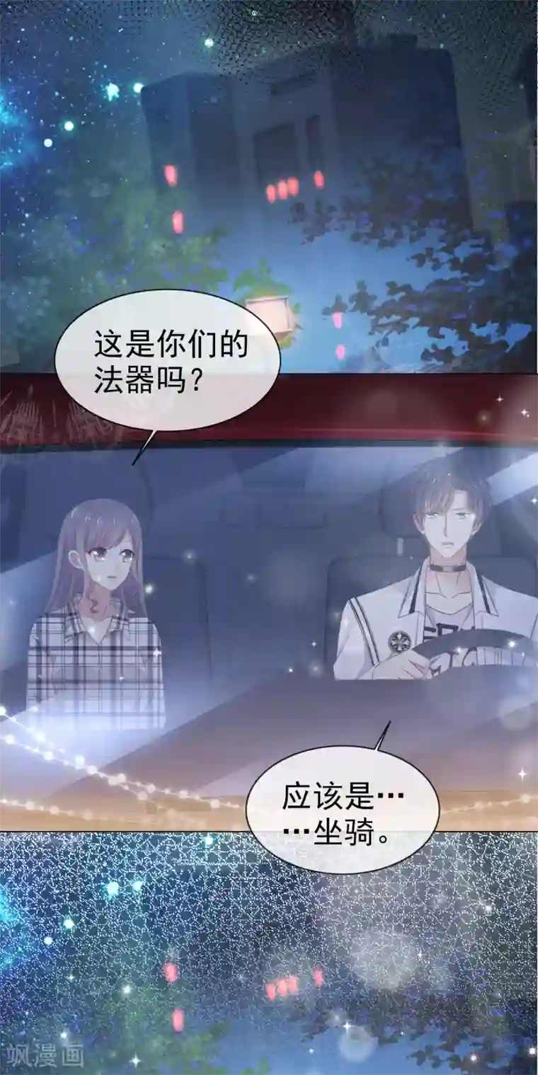 盆然星动第7话 想给你送终