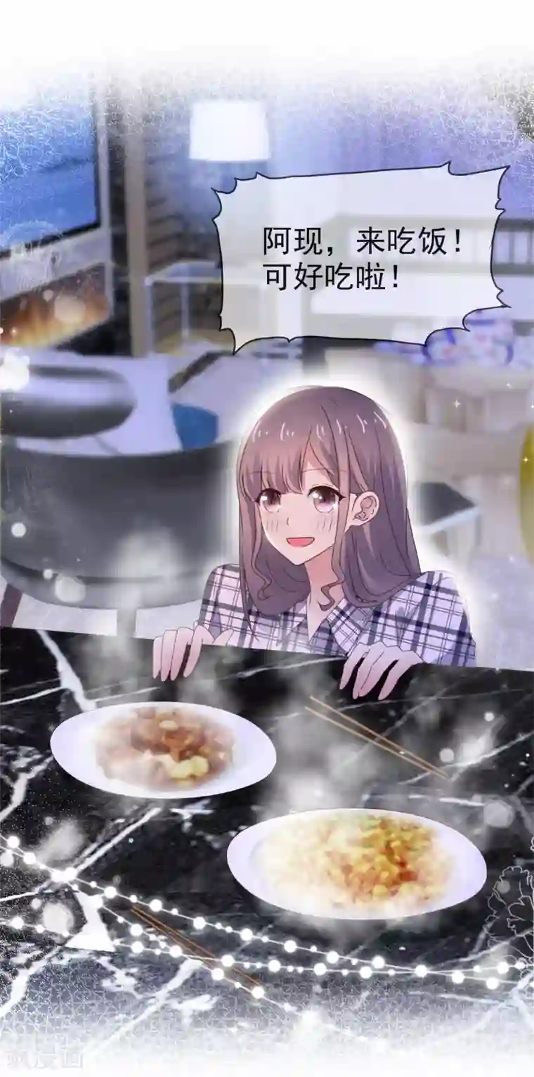 盆然星动第7话 想给你送终