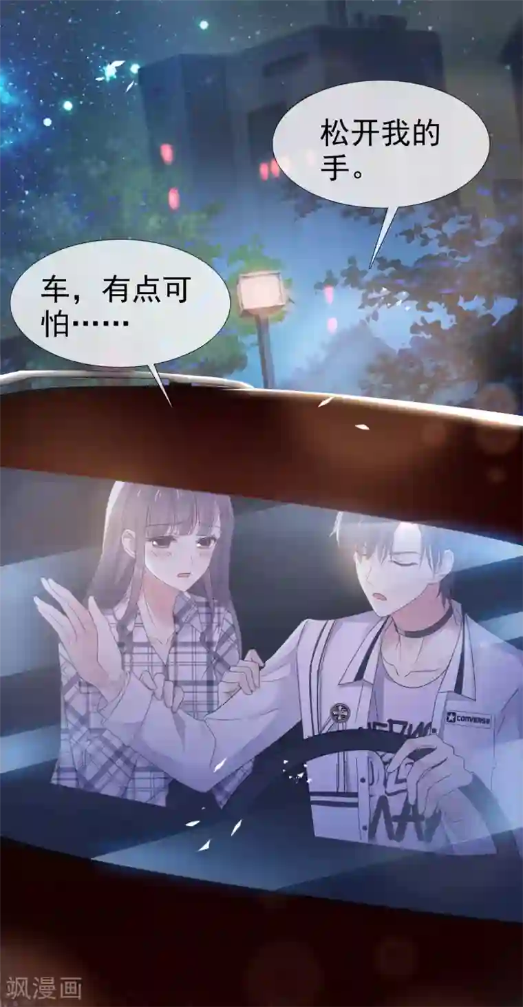 盆然星动第7话 想给你送终