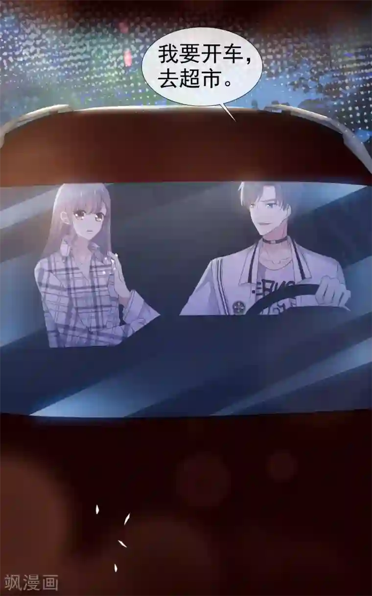 盆然星动第7话 想给你送终