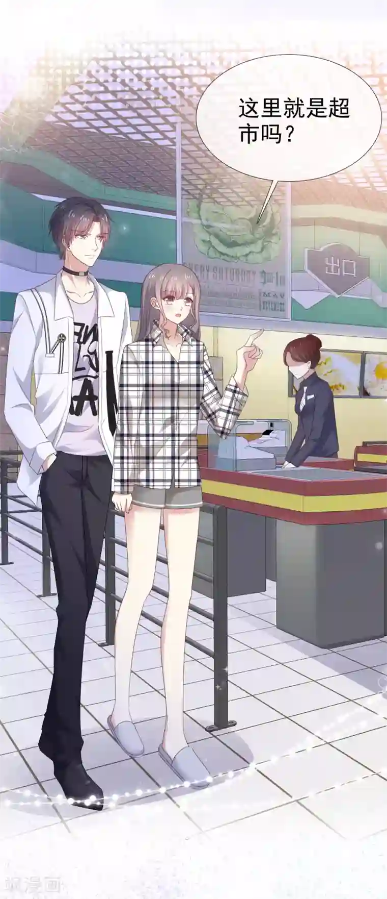 盆然星动第7话 想给你送终