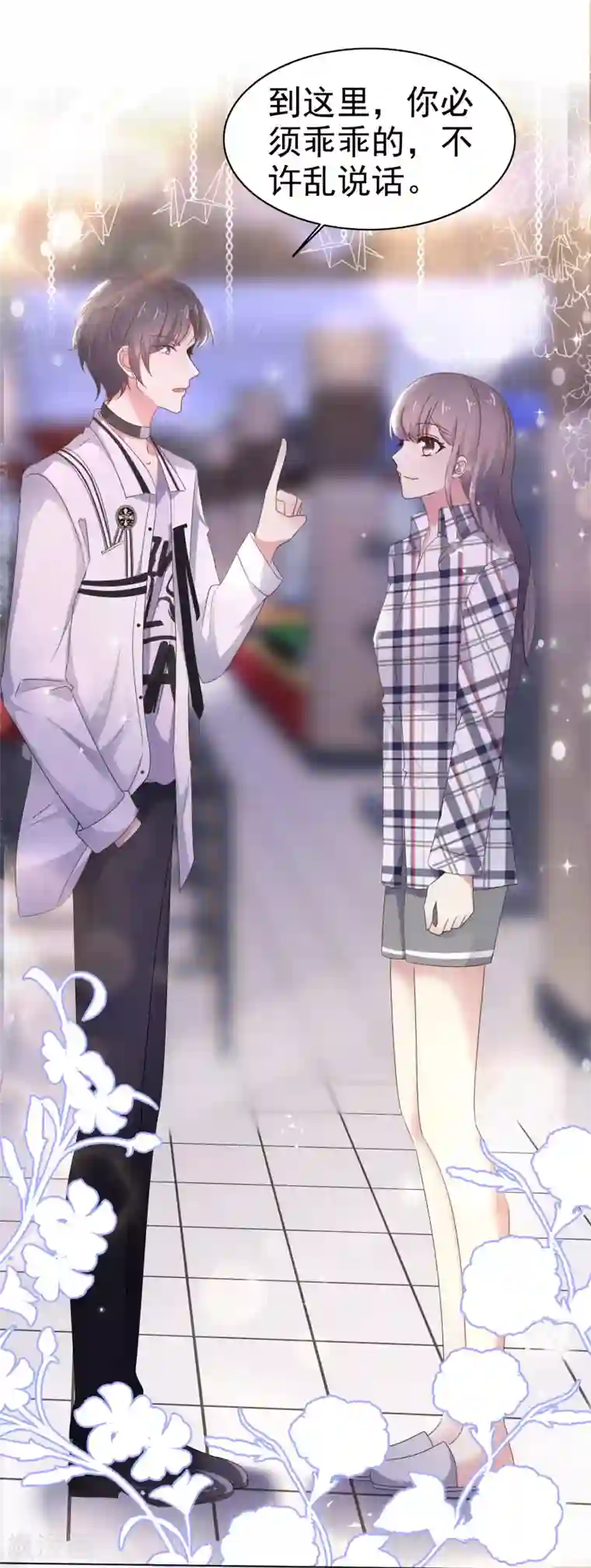 盆然星动第7话 想给你送终